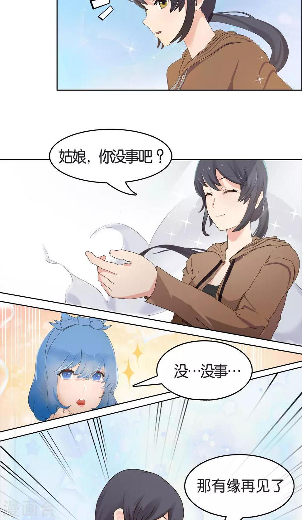 序章 天降女神14
