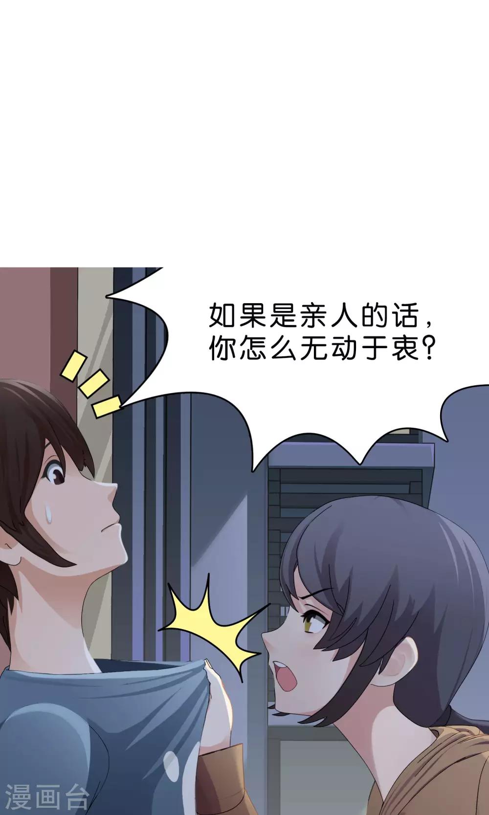 第5话 承诺7