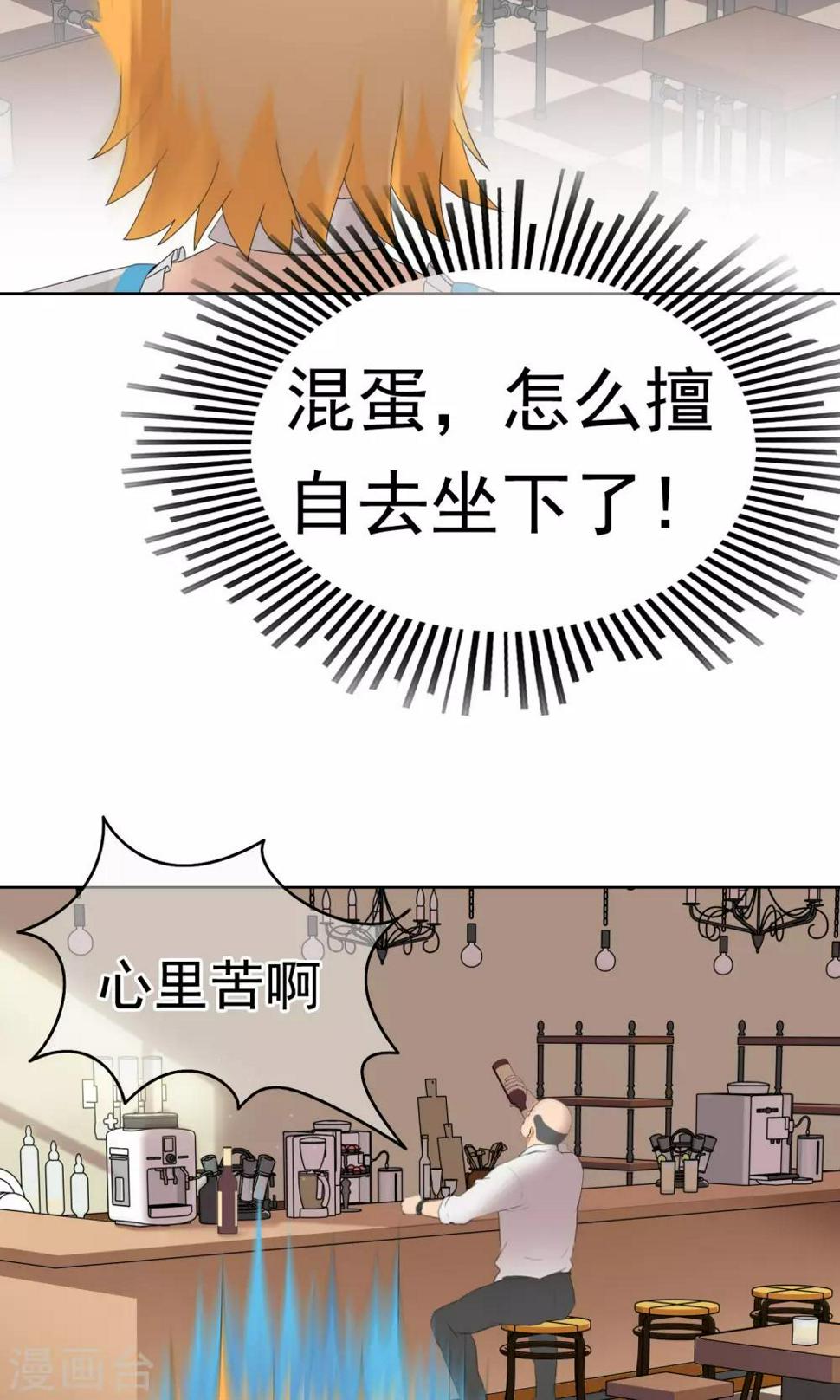 第19话 追求的开始21