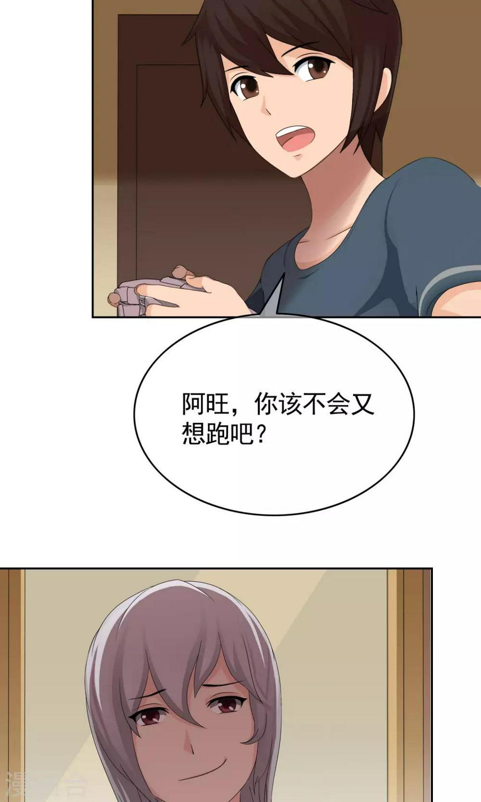 第30话 又双叒叕跑了11