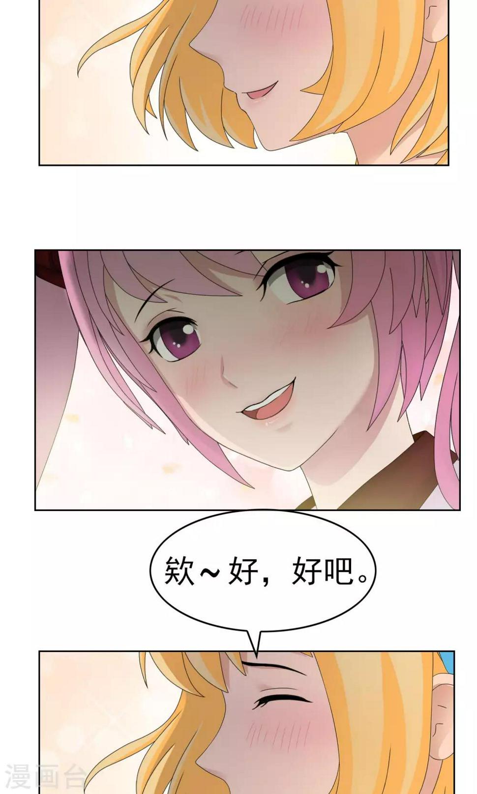 第33话 撩阴腿35
