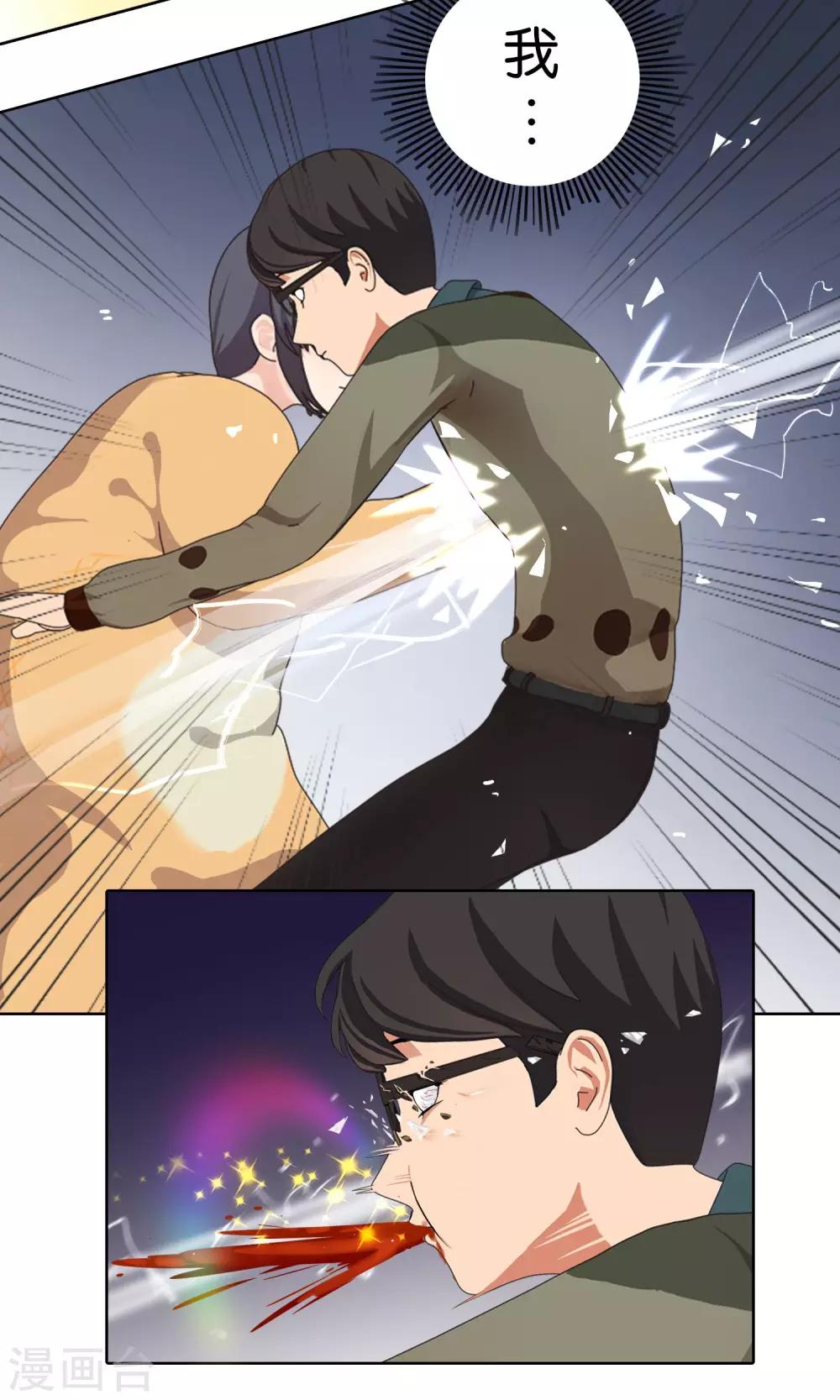 第3话 糟糕！怎么又有心动的感觉14