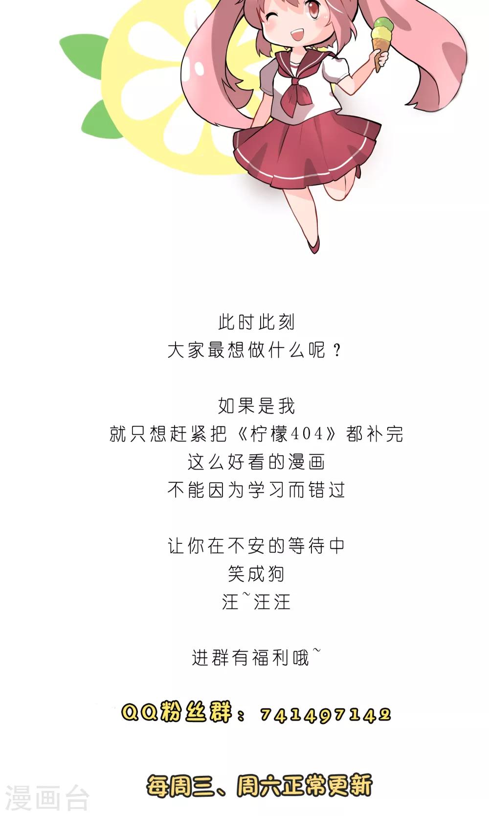 第36话 度假28