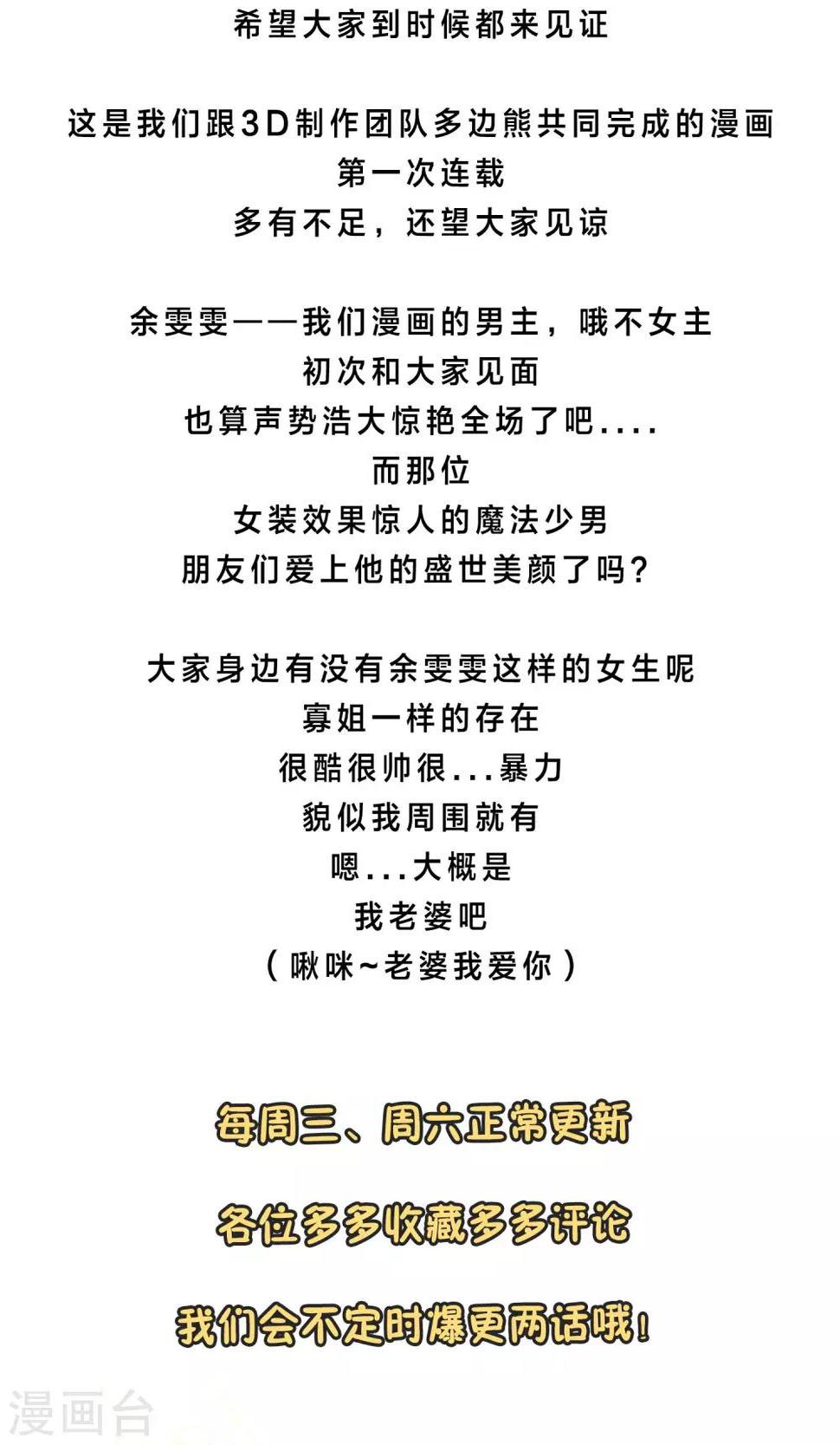 序章 天降女神19