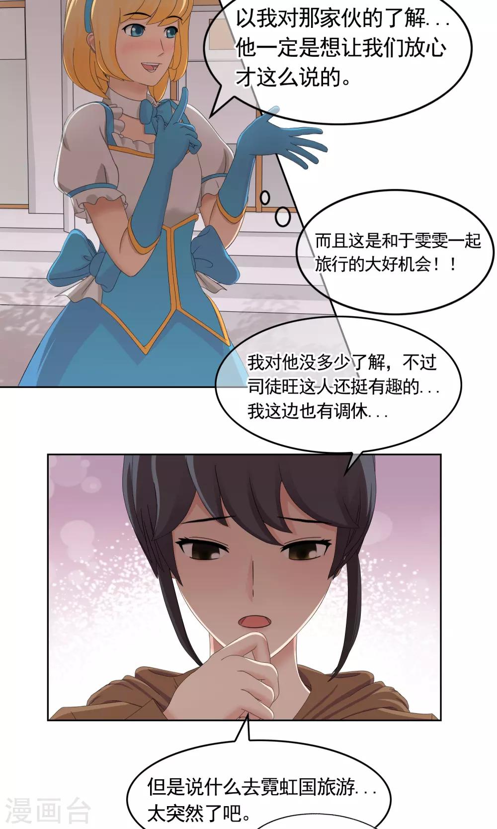 第36话 度假19