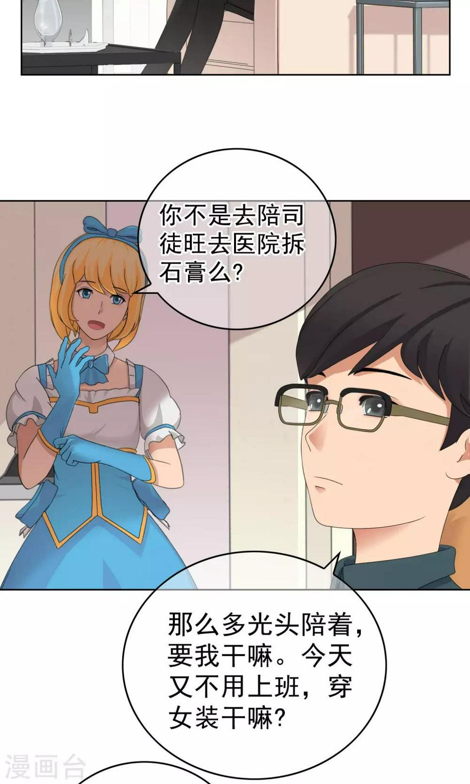 第28话 改变19