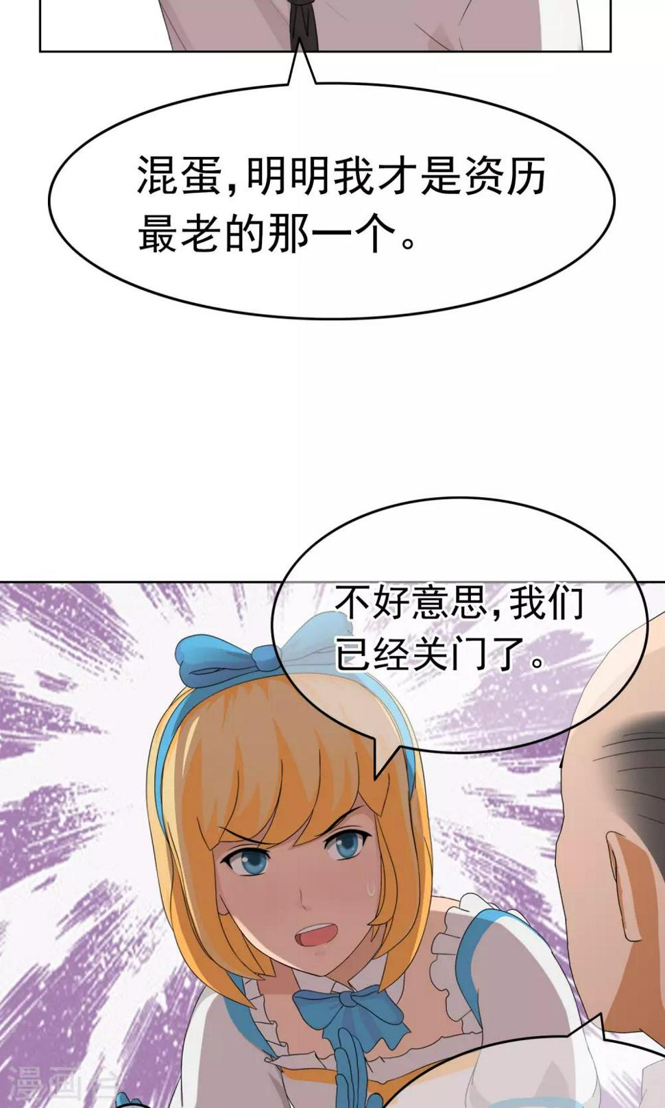 第19话 追求的开始19