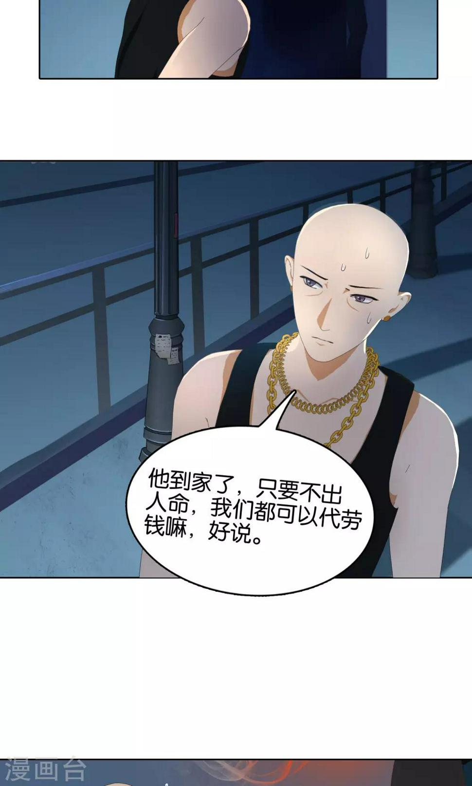 第7话 纹身贴大叔5