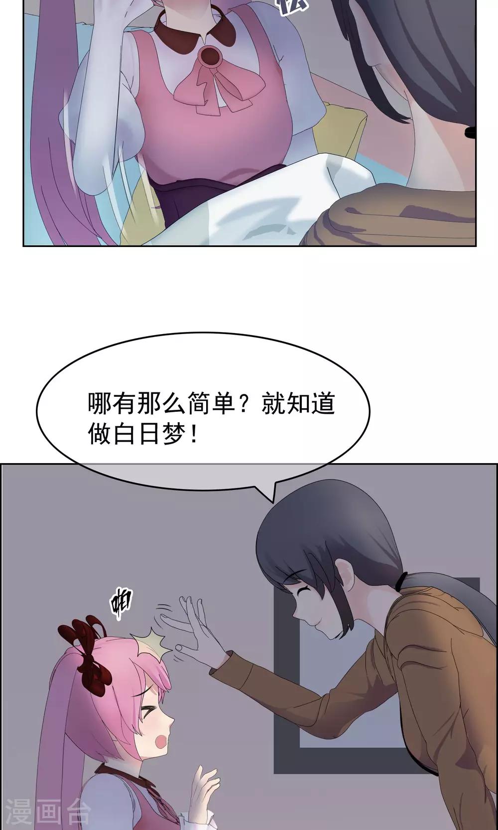 第22话 马花是奸细？17