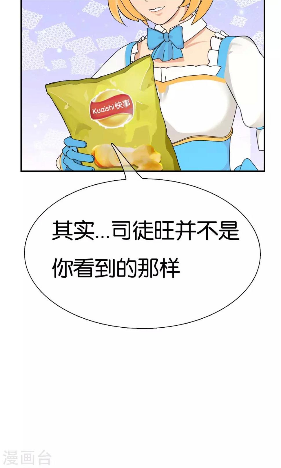 第17话 少爷你想吃什么225