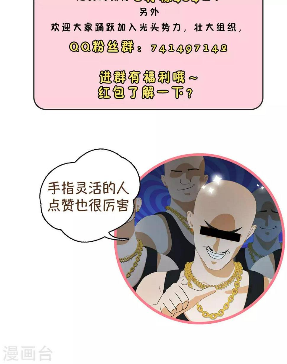 第33话 撩阴腿39