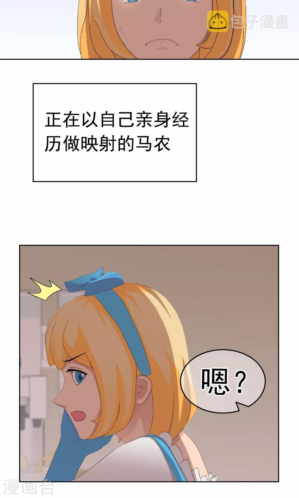 第19话 追求的开始6