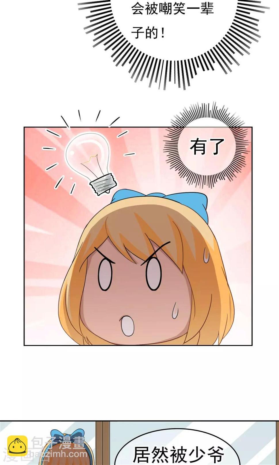 第16话 少爷你想吃什么119
