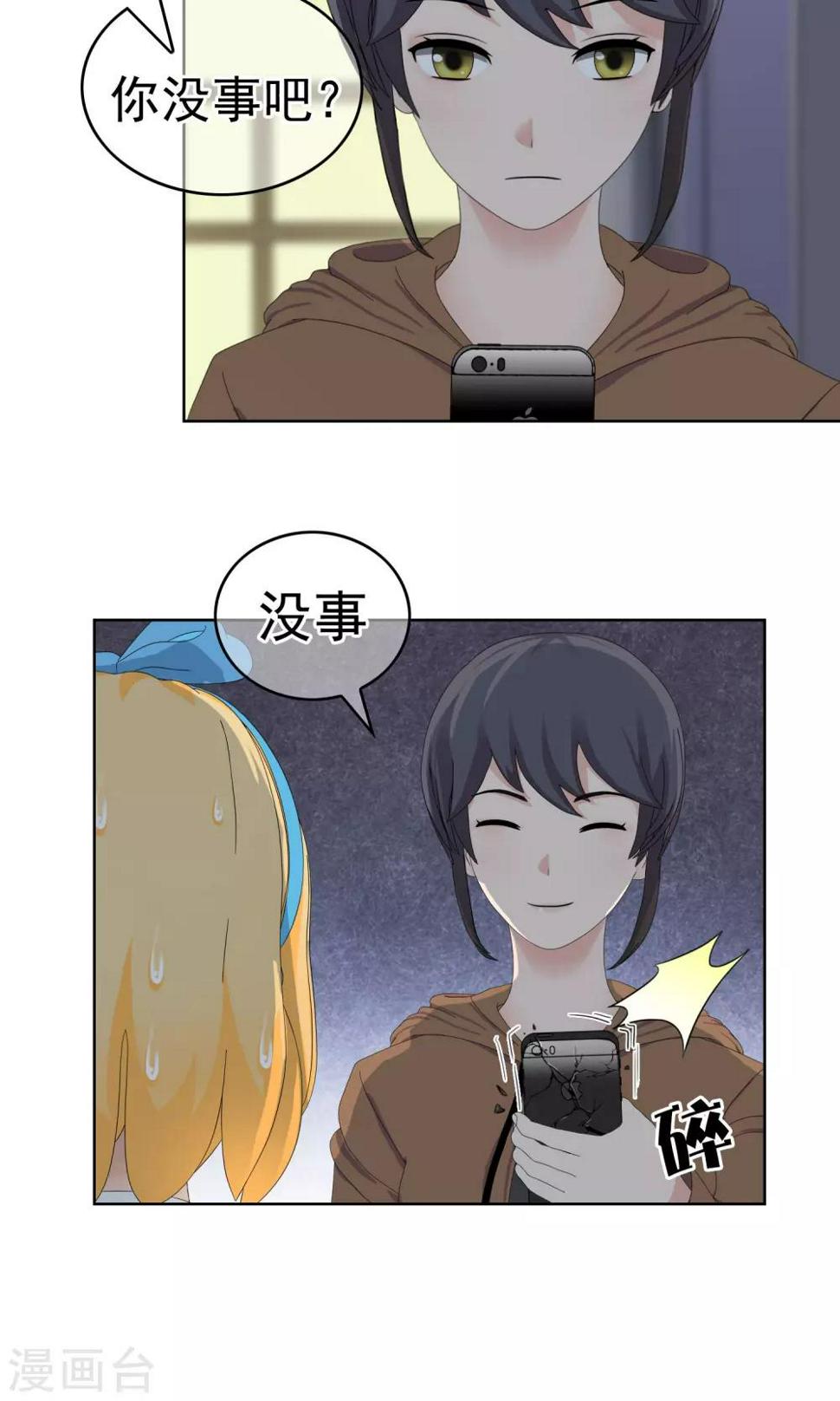第27话 余雯雯的烦恼224