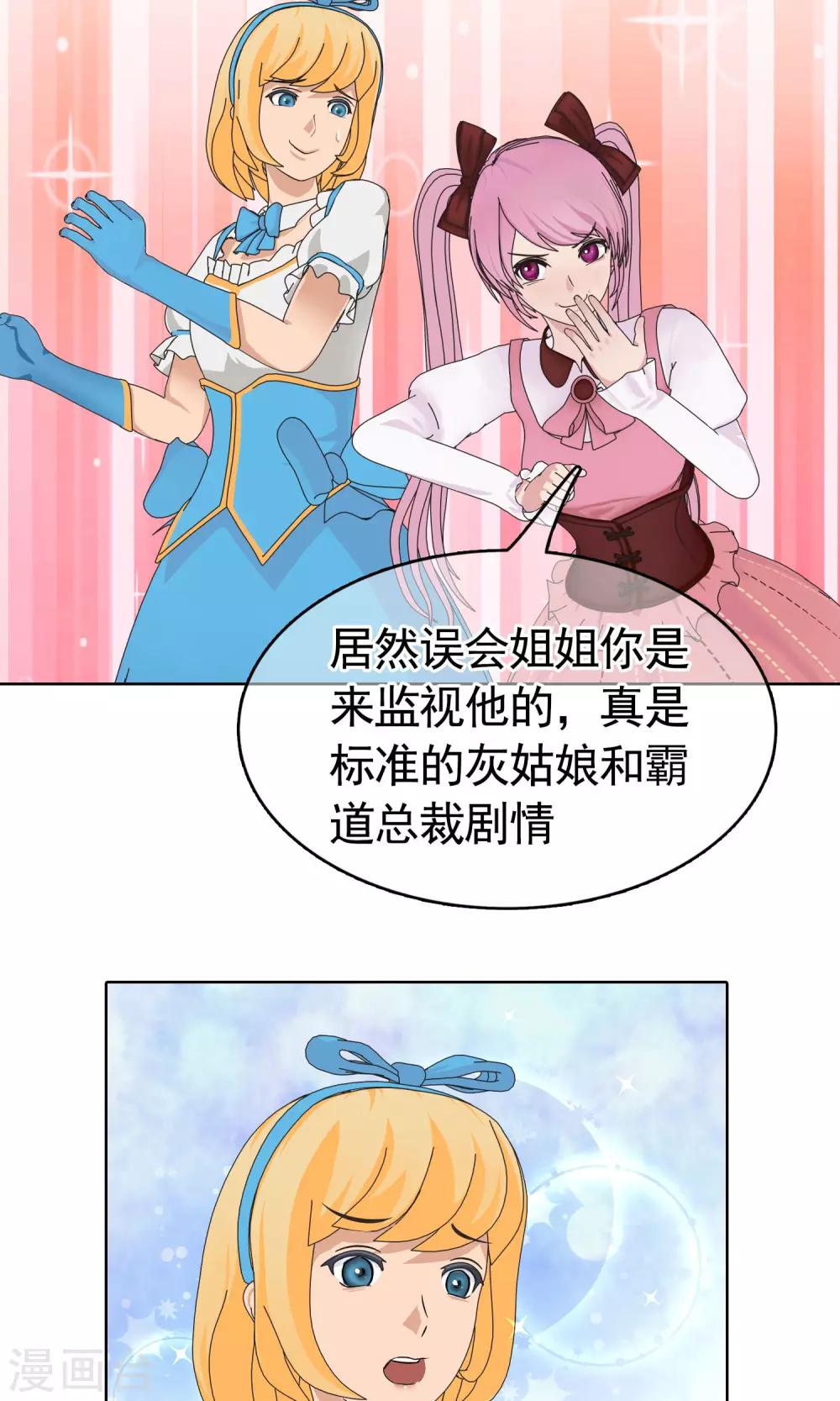 第18话 少爷你想吃什么35