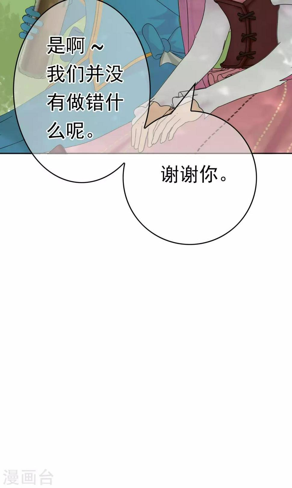 第33话 撩阴腿30