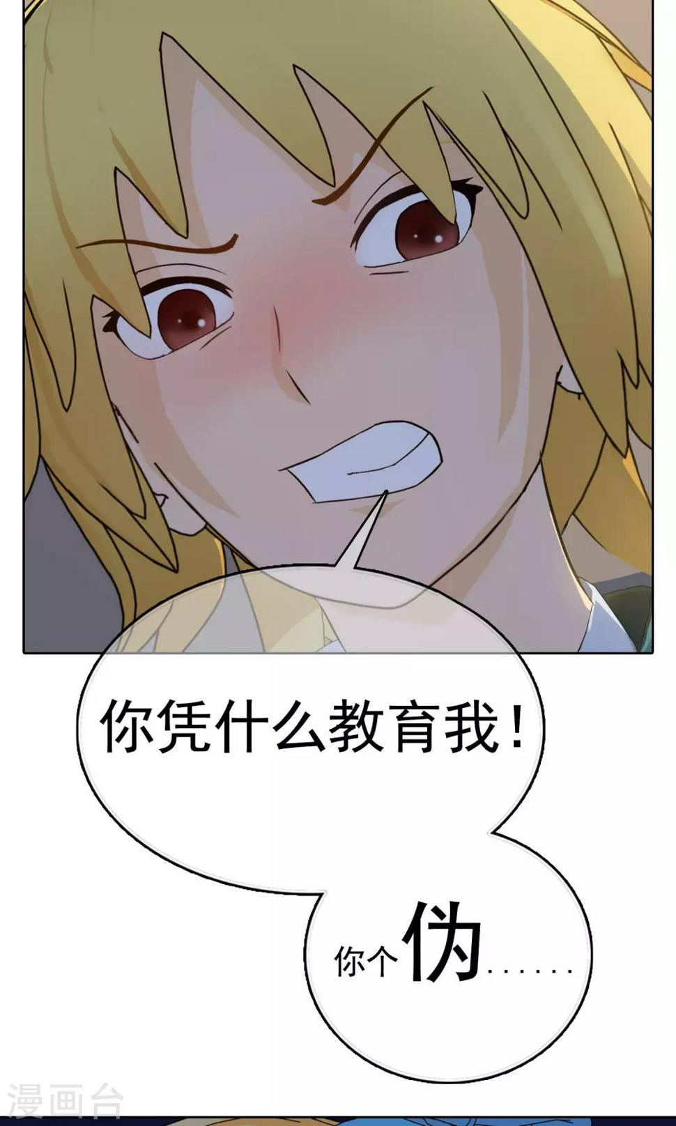 第26话 余雯雯的烦恼129