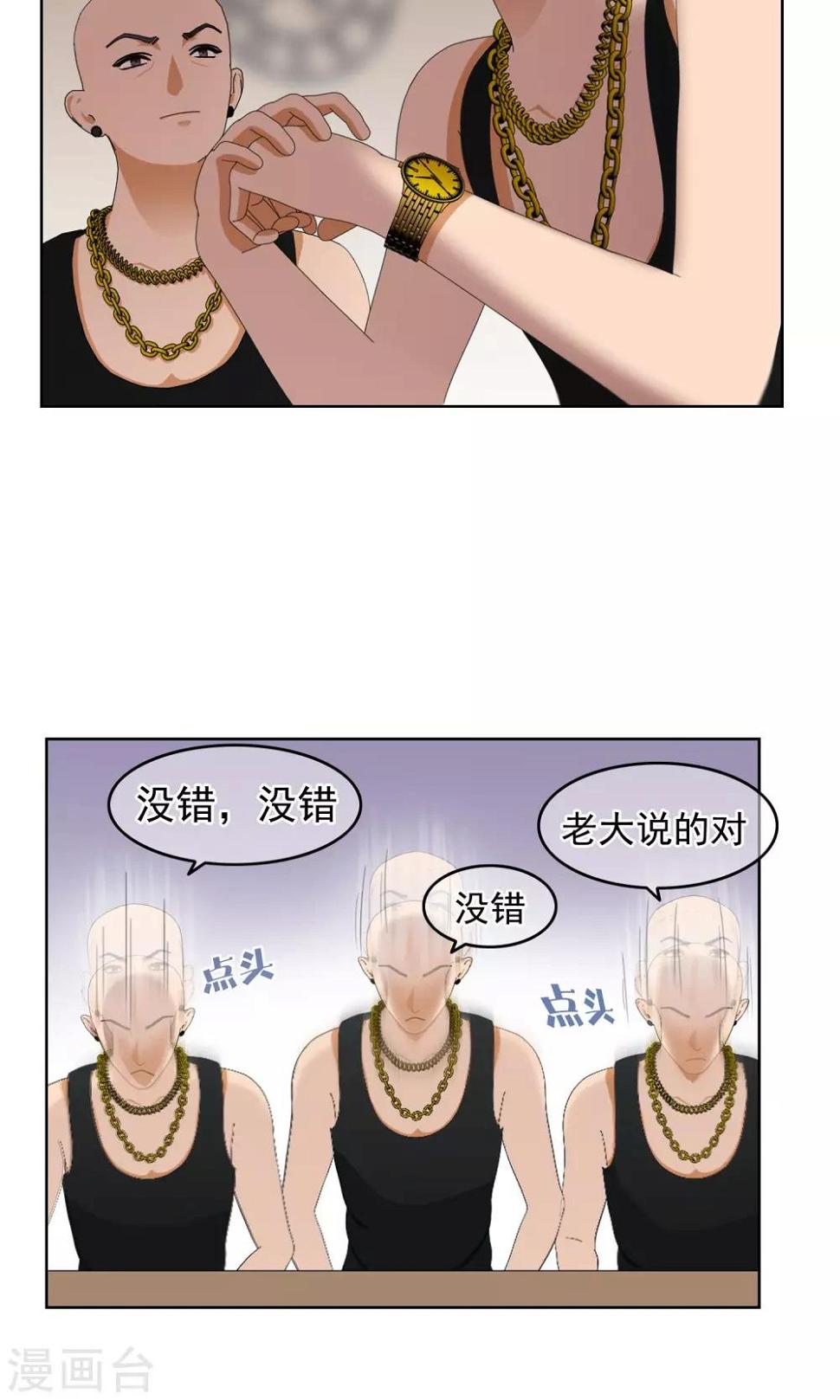 第16话 少爷你想吃什么16