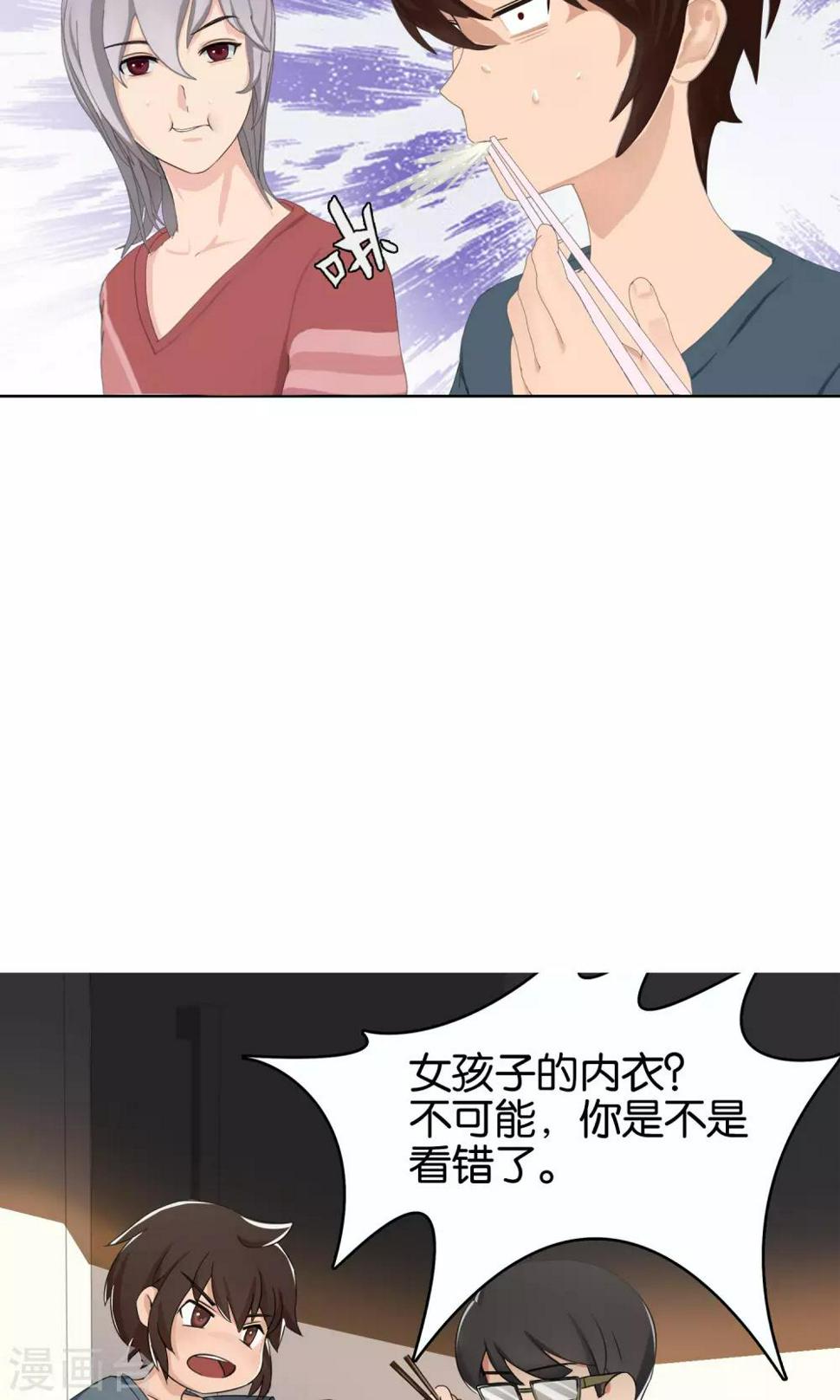 第6话 来自大兴安岭的咸鱼17