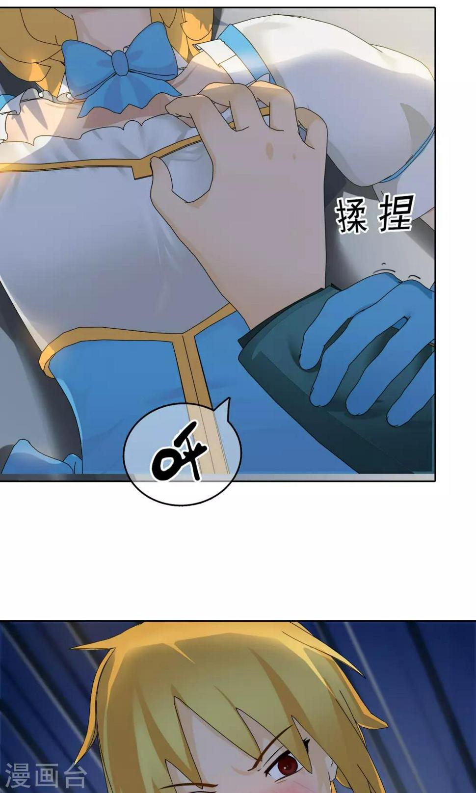 第26话 余雯雯的烦恼15