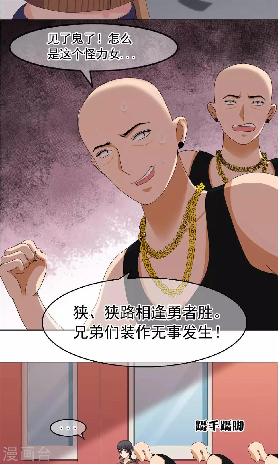 第34话 抓住他！20