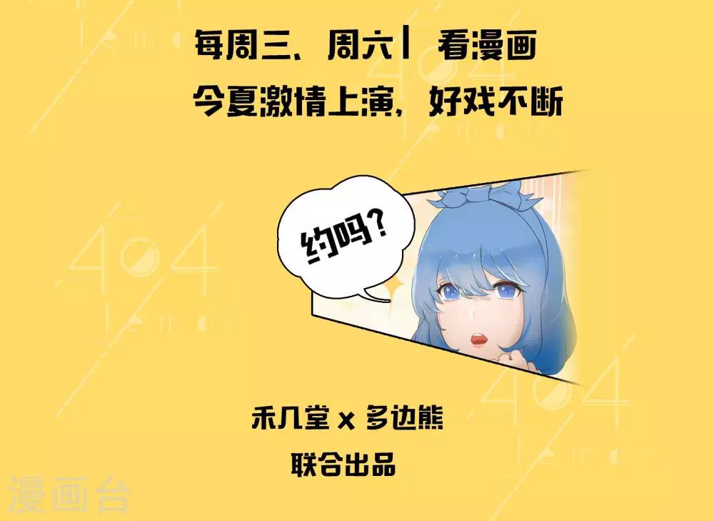 预告3