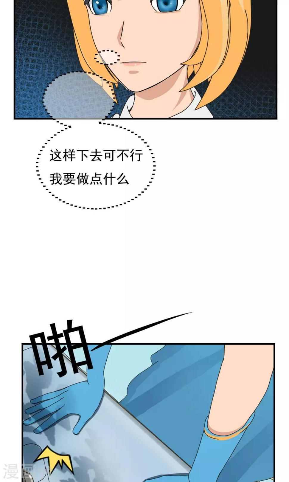 第20话 最远的距离114