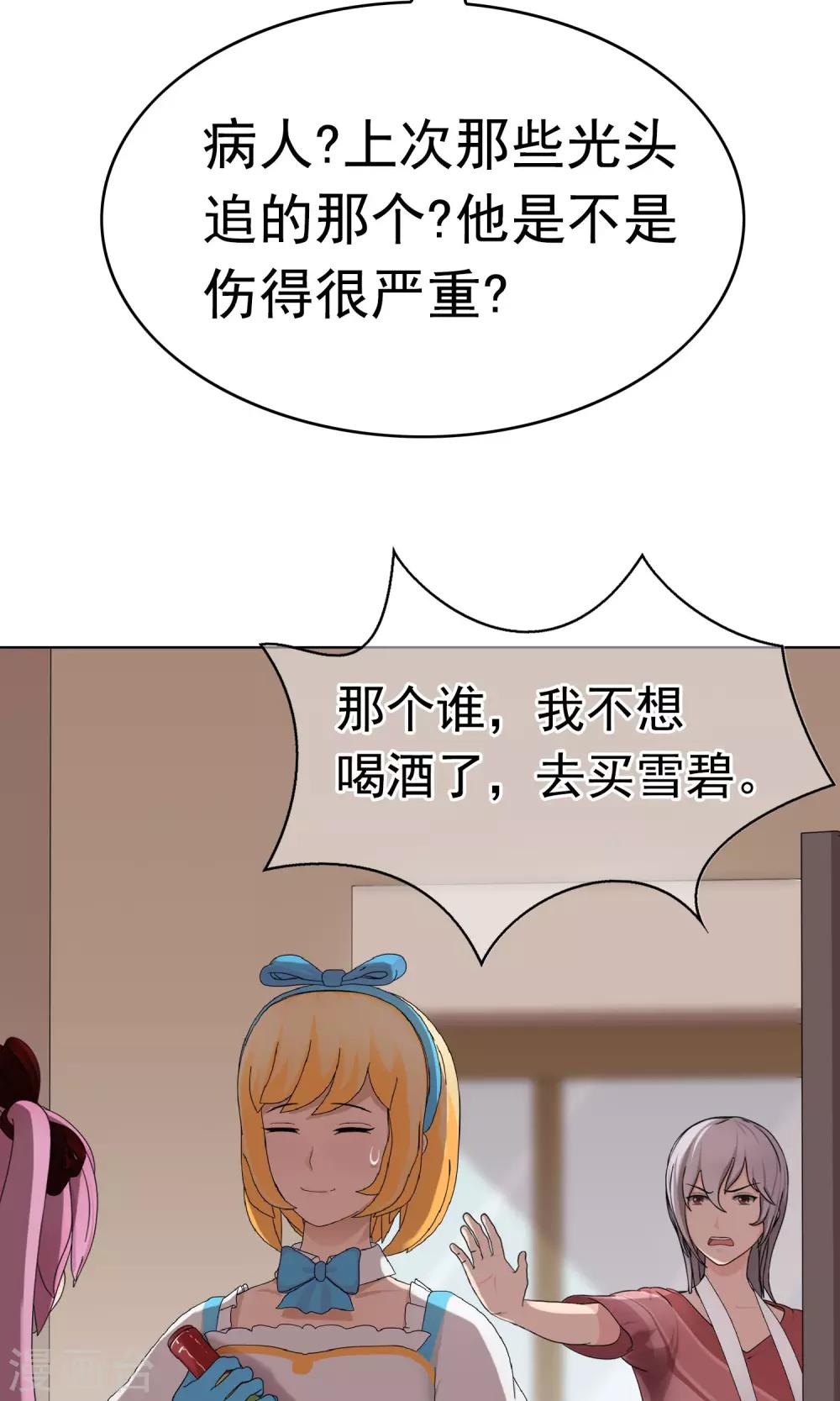 第16话 少爷你想吃什么131