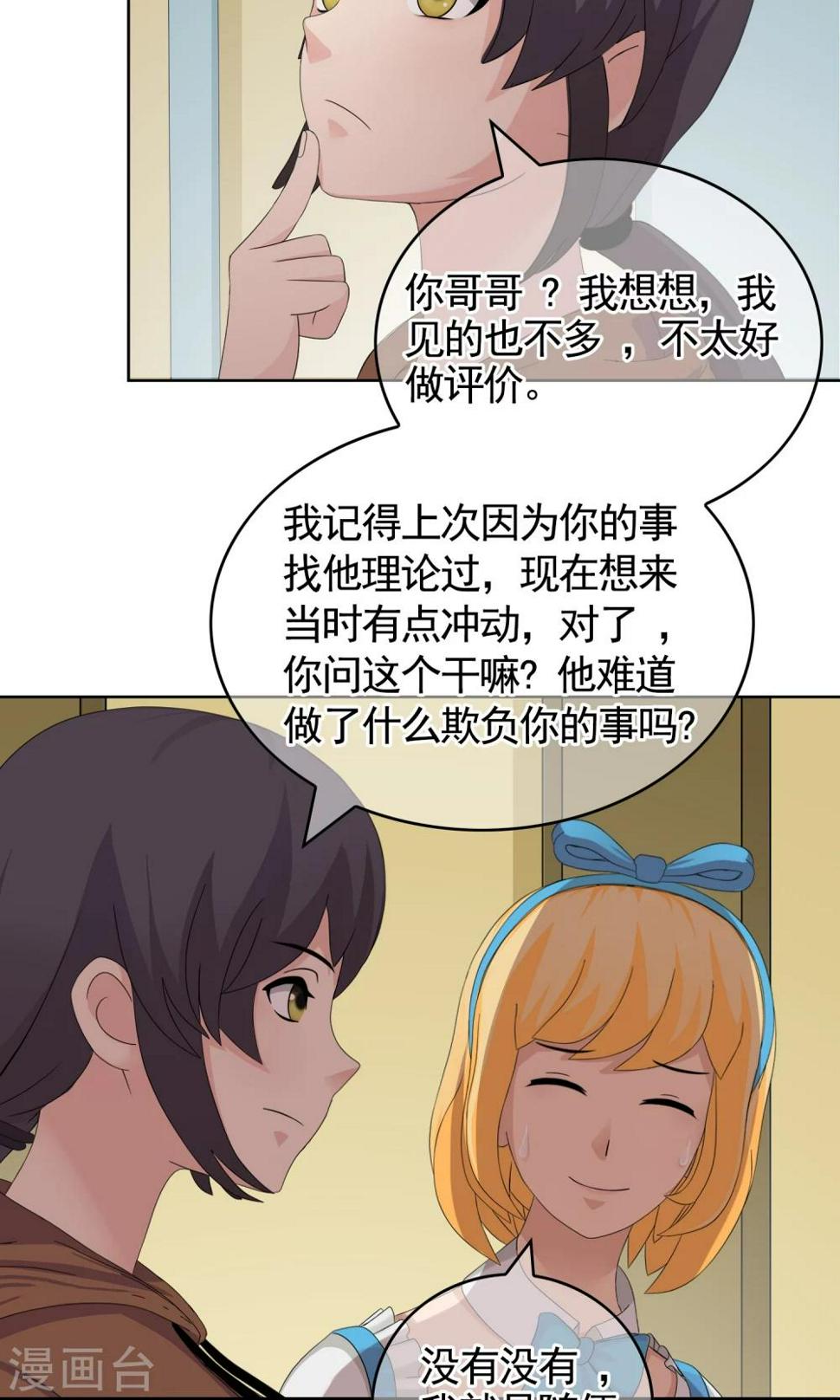 第29话 改变222