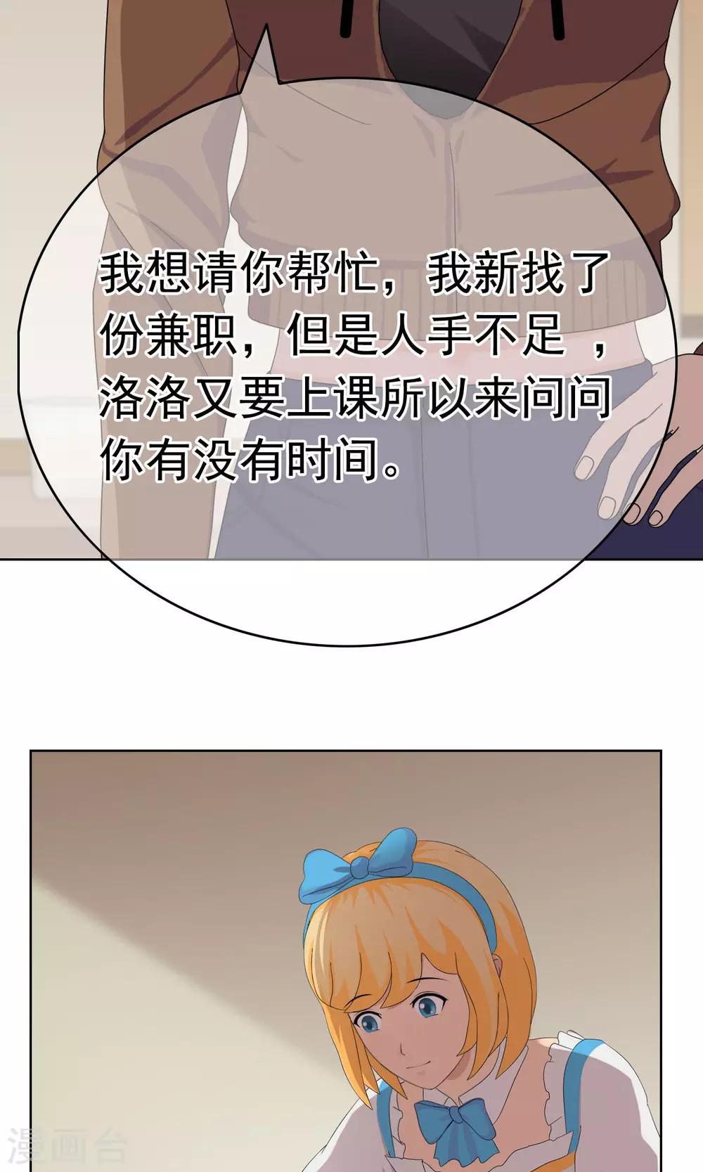 第19话 追求的开始10