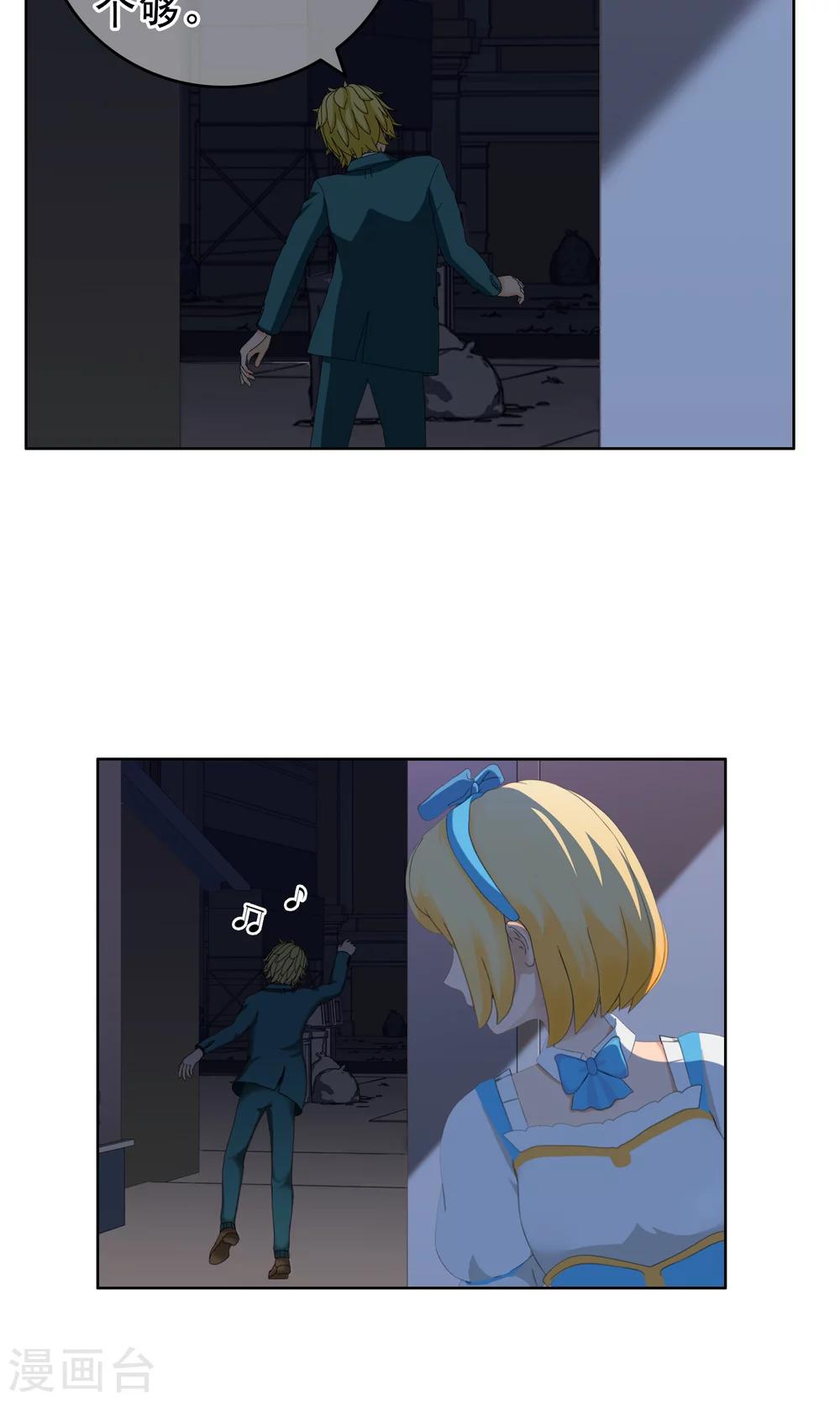 第23话 马花是奸细？220