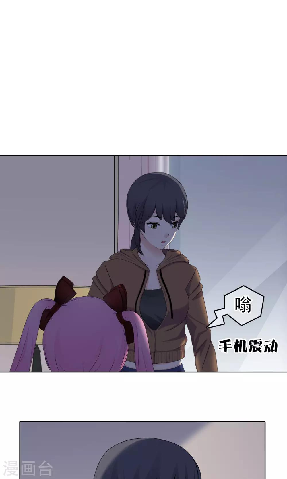 第22话 马花是奸细？19