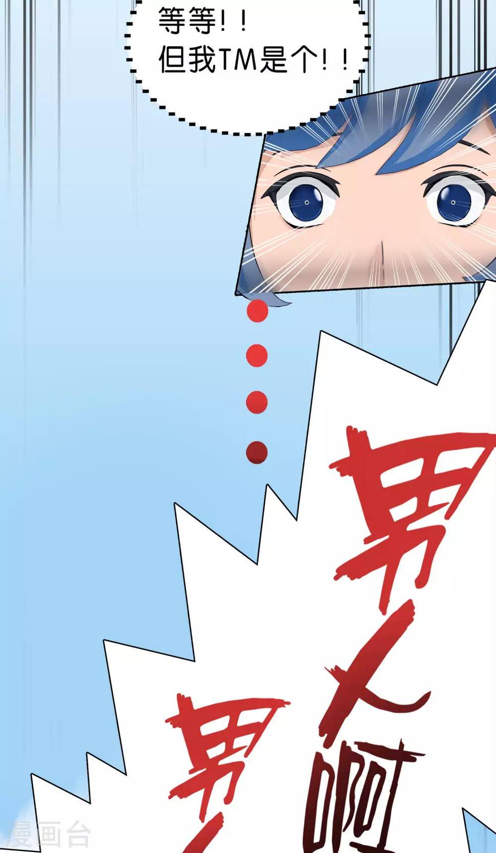 序章 天降女神16