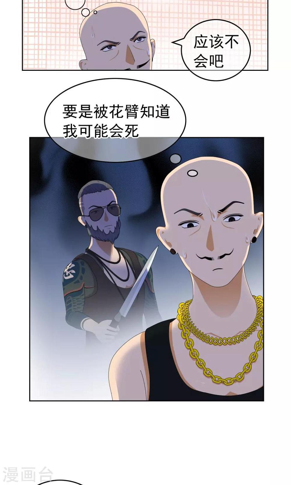 第25话 误会25