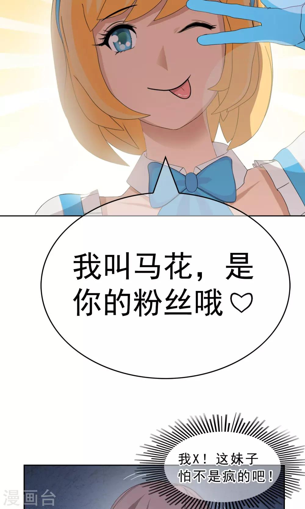 第16话 少爷你想吃什么121
