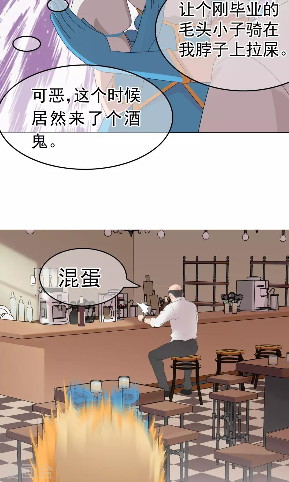 第19话 追求的开始20