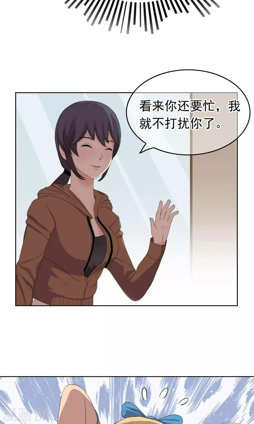 第19话 追求的开始24