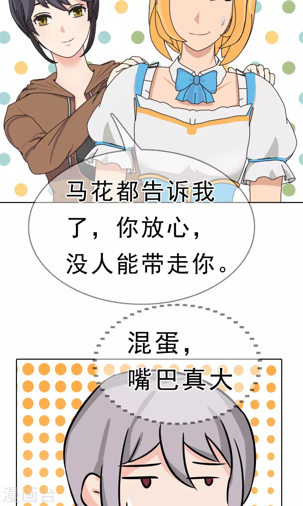 第18话 少爷你想吃什么314