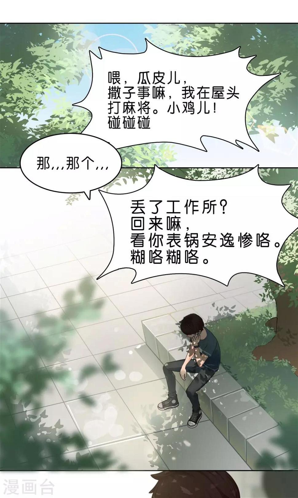 第1话 魔法少女农2