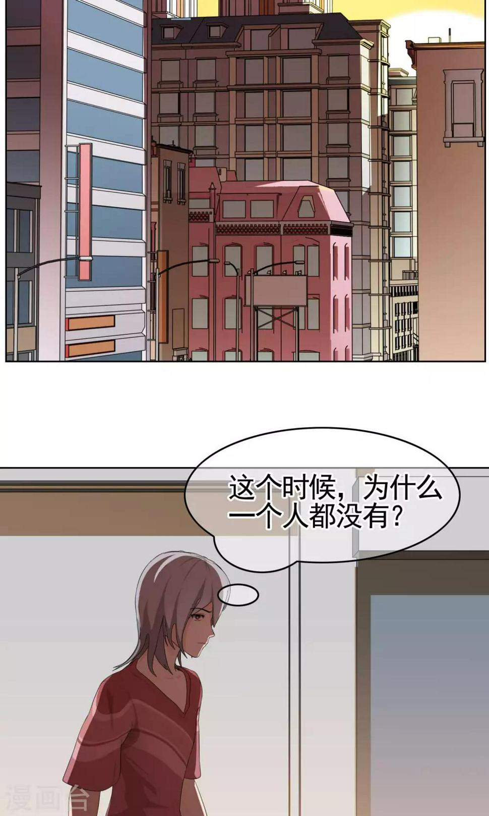 第35话 你是跑不掉的13