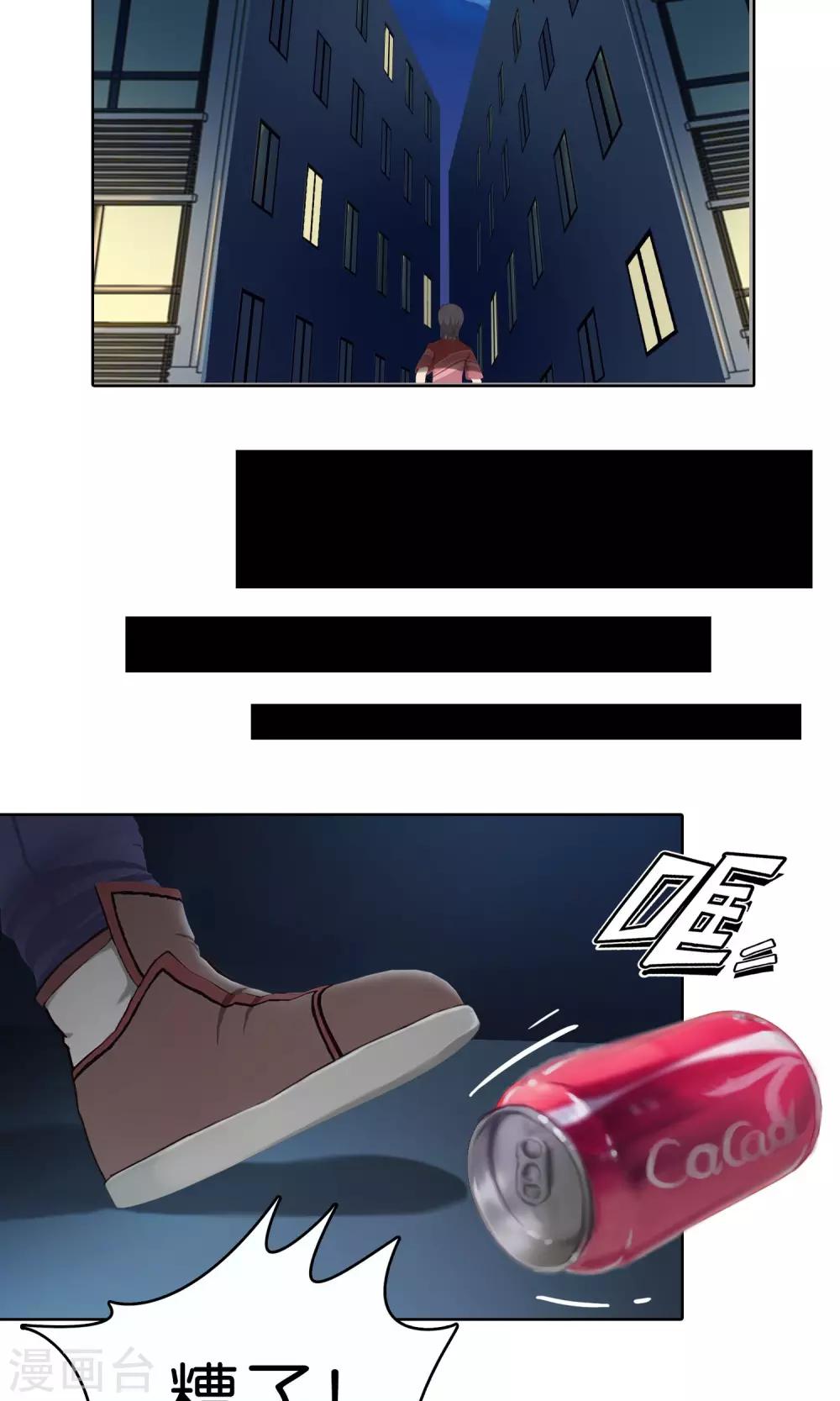 第7话 纹身贴大叔11
