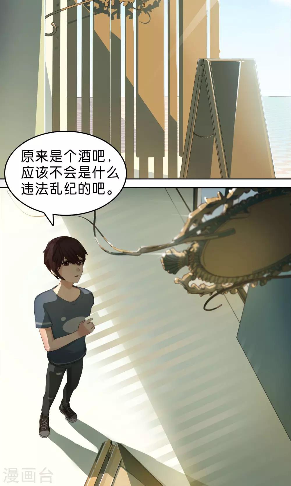 第1话 魔法少女农10