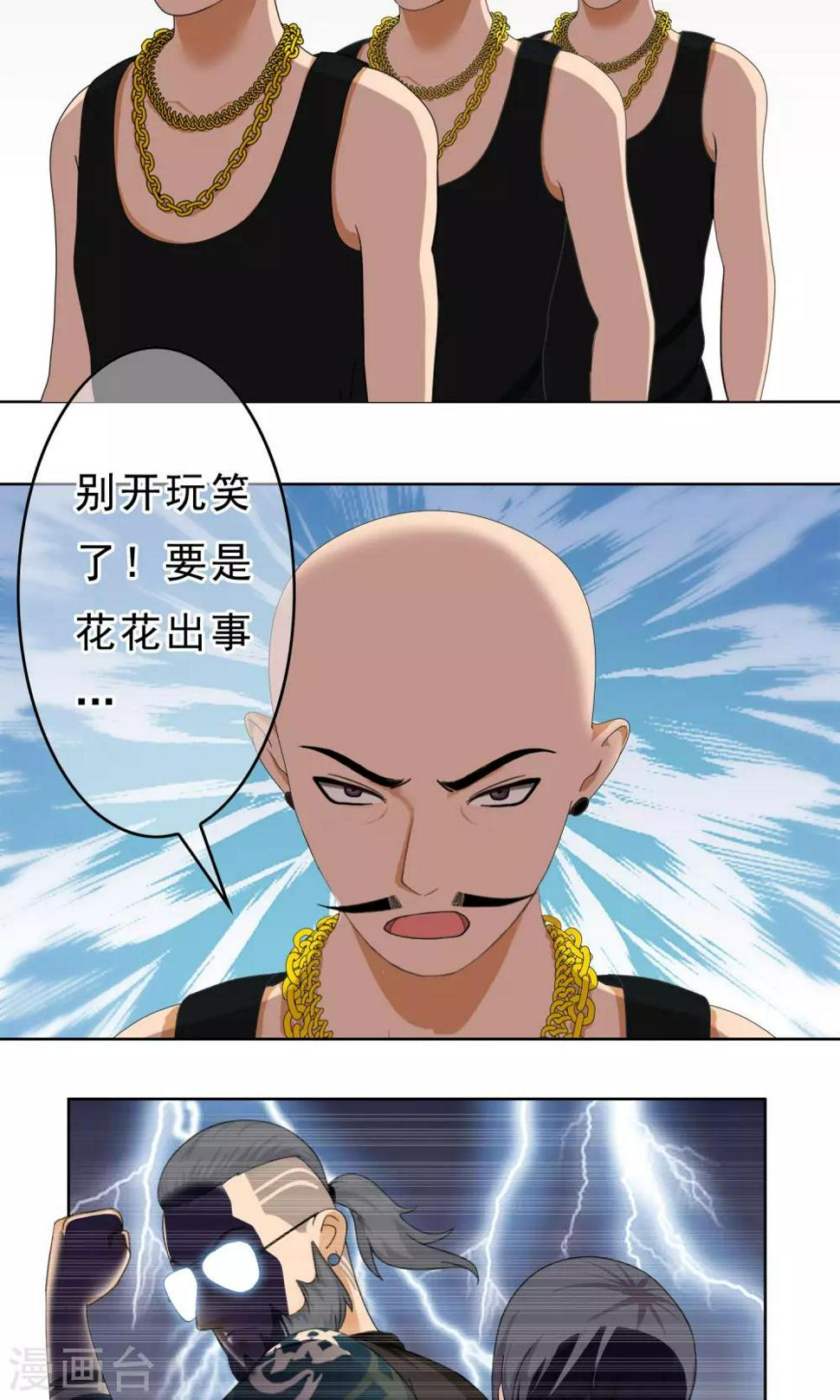 第31话 洛洛的危机20