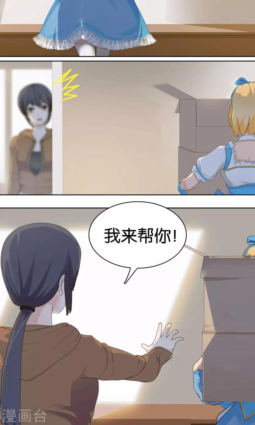 第1话 魔法少女农25