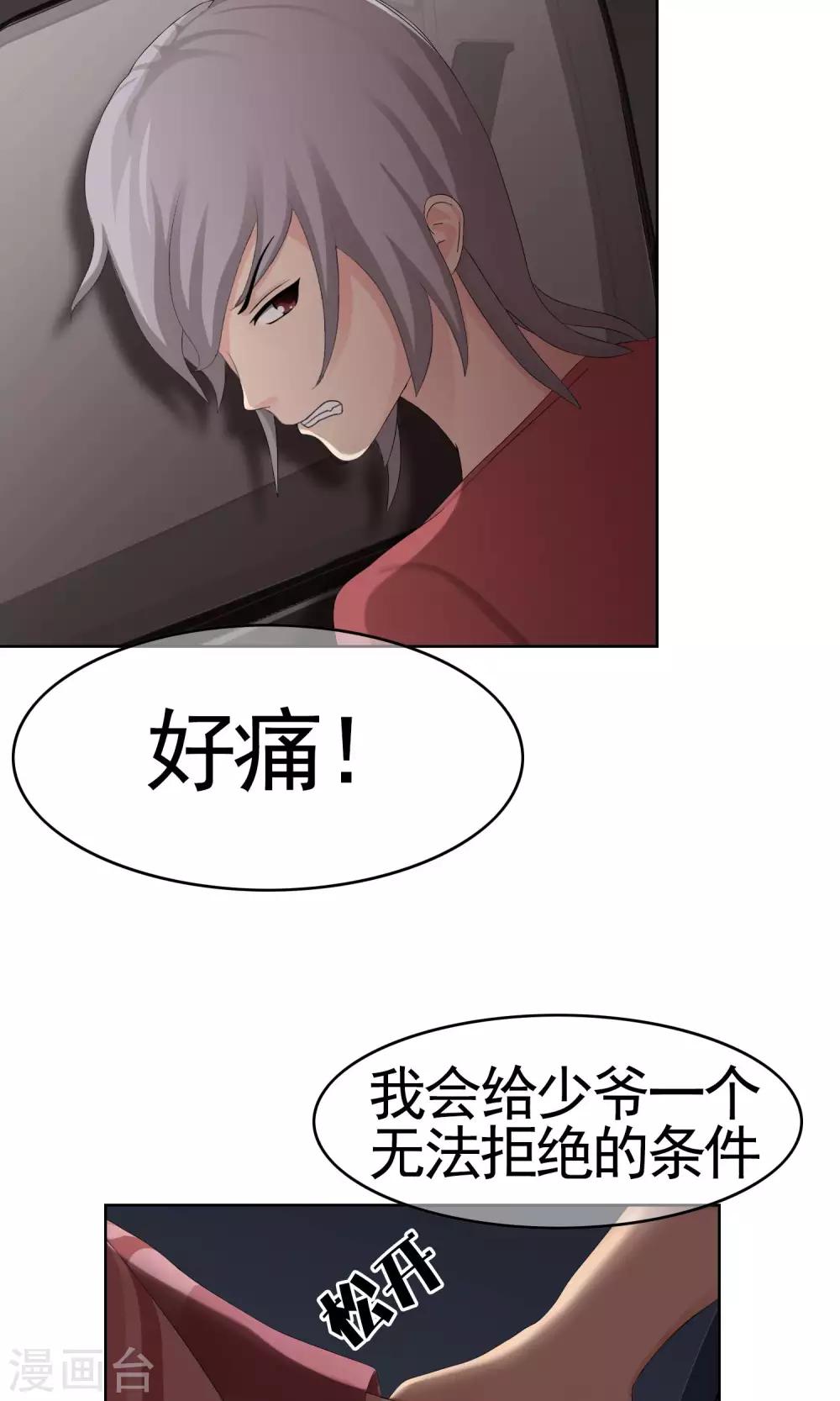 第35话 你是跑不掉的30