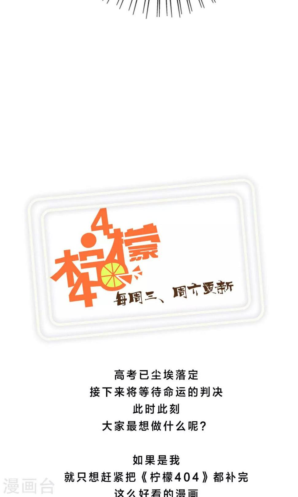 第26话 余雯雯的烦恼131