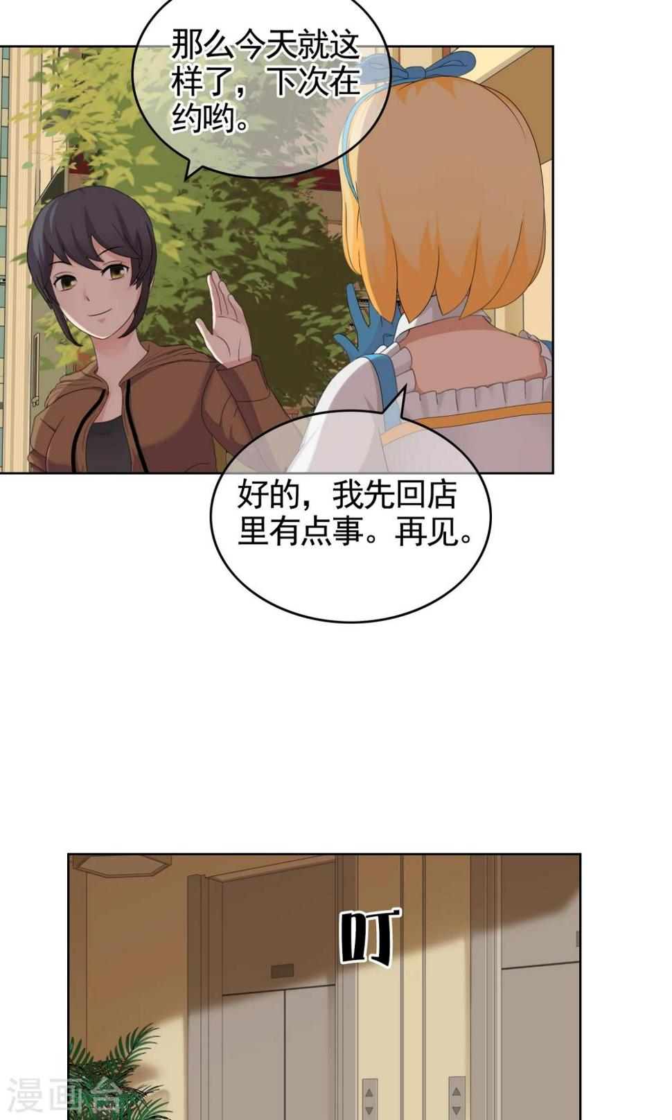 第29话 改变224