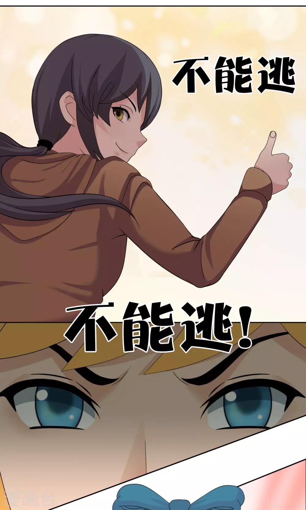 第32话 变态9