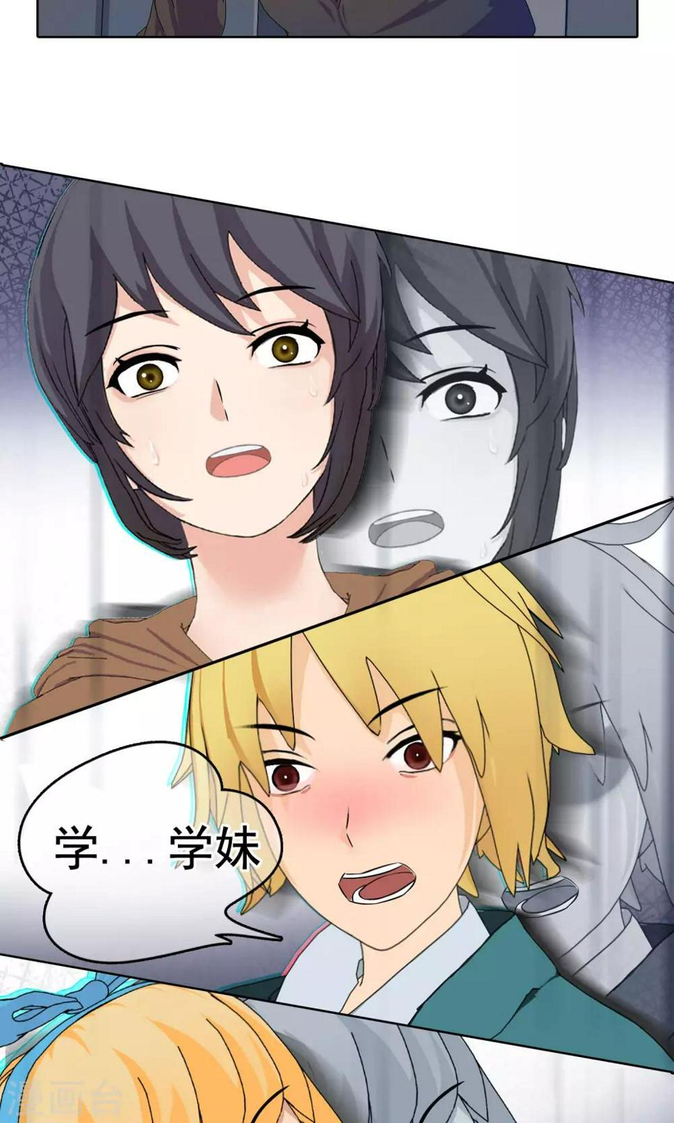 第26话 余雯雯的烦恼111