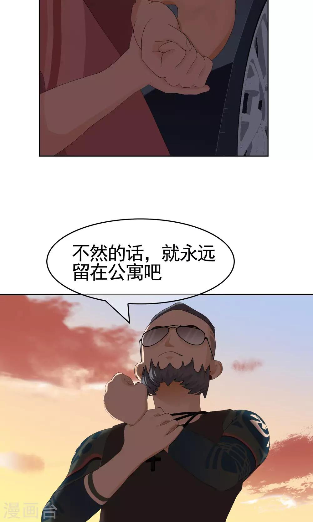 第35话 你是跑不掉的31
